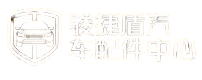 骏捷盾汽车配件中心 骏捷盾汽车配件中心