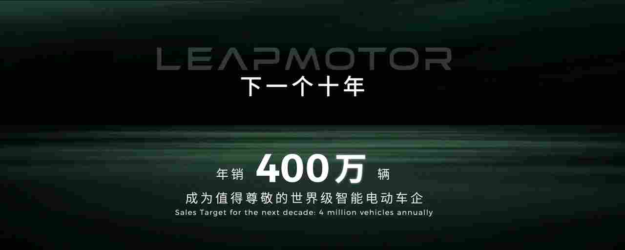 门店总量已达1068家，零跑汽车加速冲刺2026百万年销目标