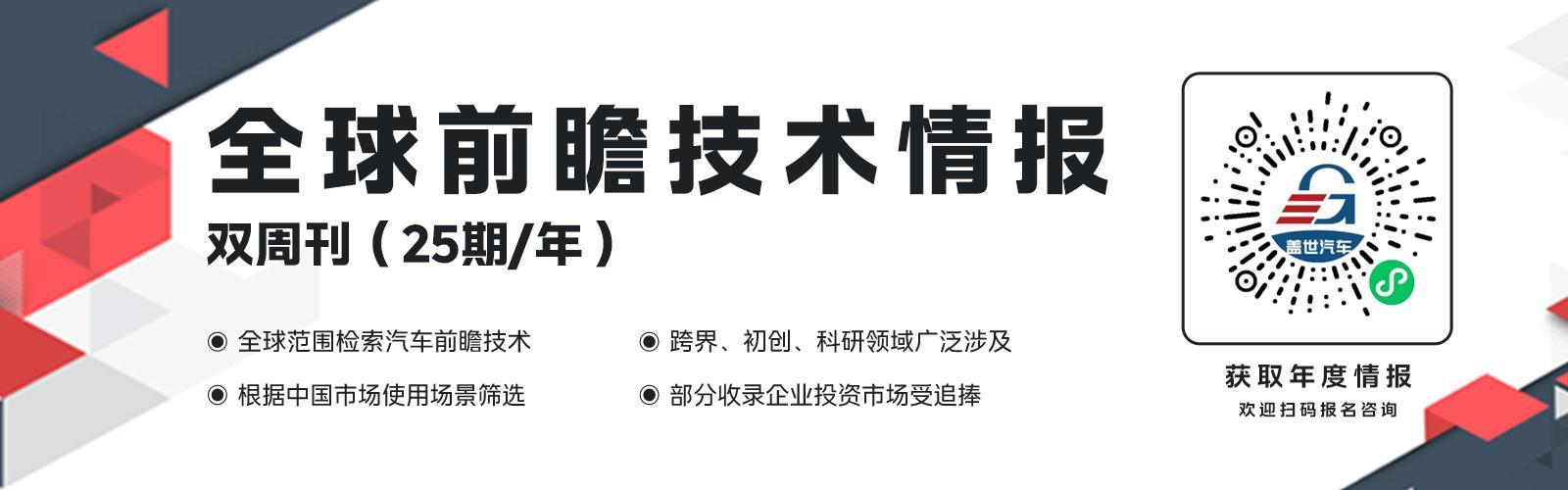 【全球汽车新技术观察】12月上期〡马瑞利推出Affordable 5G RedCap技术 用于车辆远程信息处理；英伟达发布自动驾驶开源AI模型Alpamayo-R1；受蛋清启发，KIMS开发高性能散热
