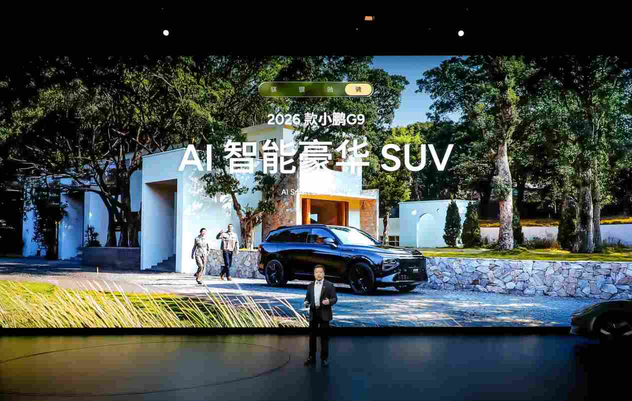 2026款小鹏P7+与小鹏G7超级增程正式上市，售价分别为18.68万起与19.58万起