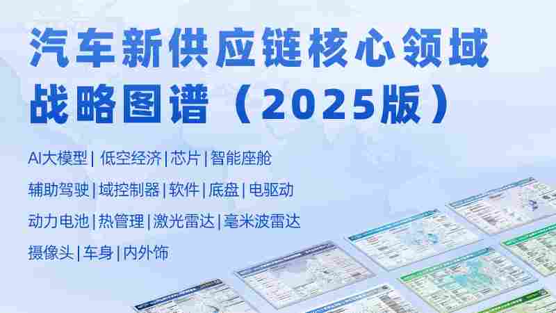 2025年1-11月电气化供应商装机量排行榜：车企自供比例提升，中小厂商细分突围