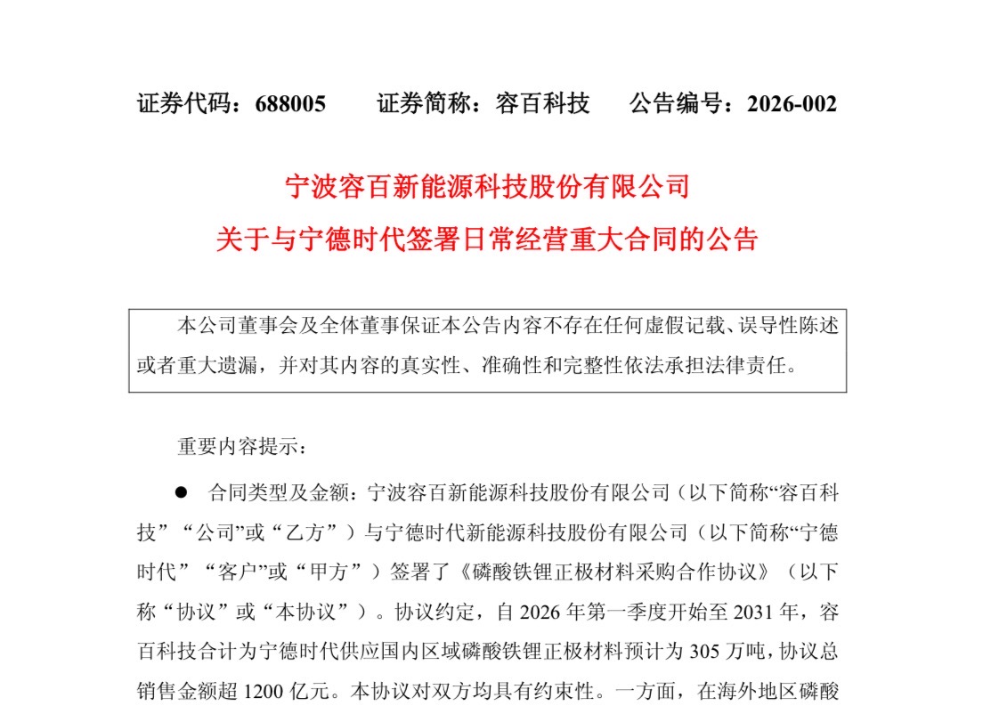 宁德时代，打出“组合拳”