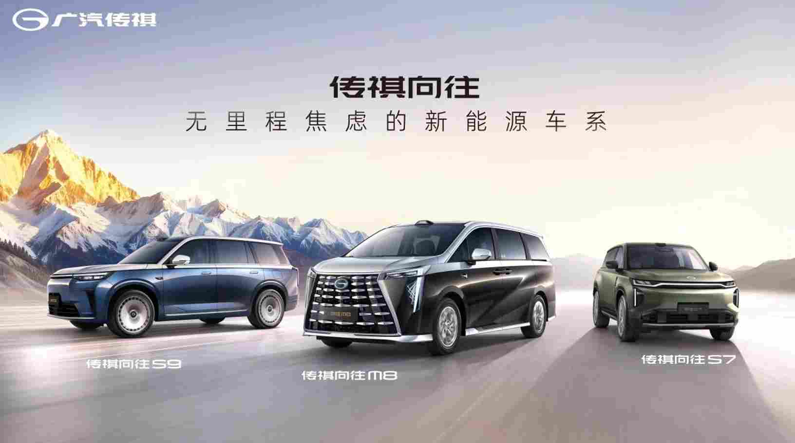 广汽要“再造新传祺”