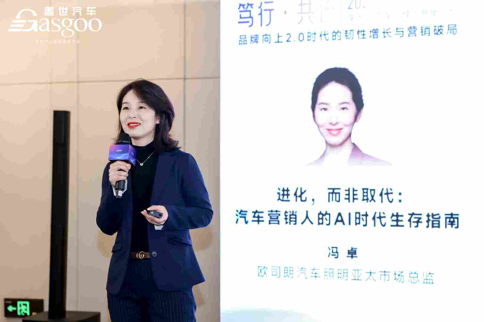 圆满落幕丨“笃行・共进”盖世汽车第七届汽车品牌与营销论坛