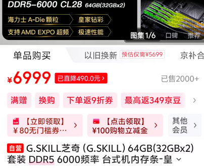 内存涨疯了，你的下一辆车会因此多付钱吗？