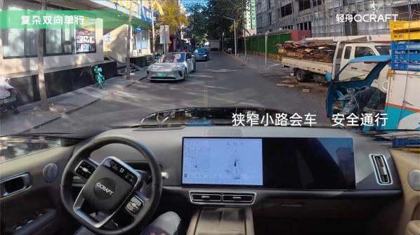 行业首个！128TOPS单芯片跑通城市NOA，轻舟智航联手理想汽车，首发量产上车