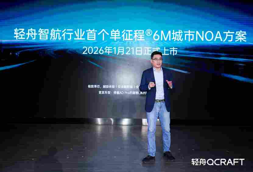 轻舟智航亮家底：百万搭载、单征程6M城市NOA上车、VLA与世界模型重磅亮相