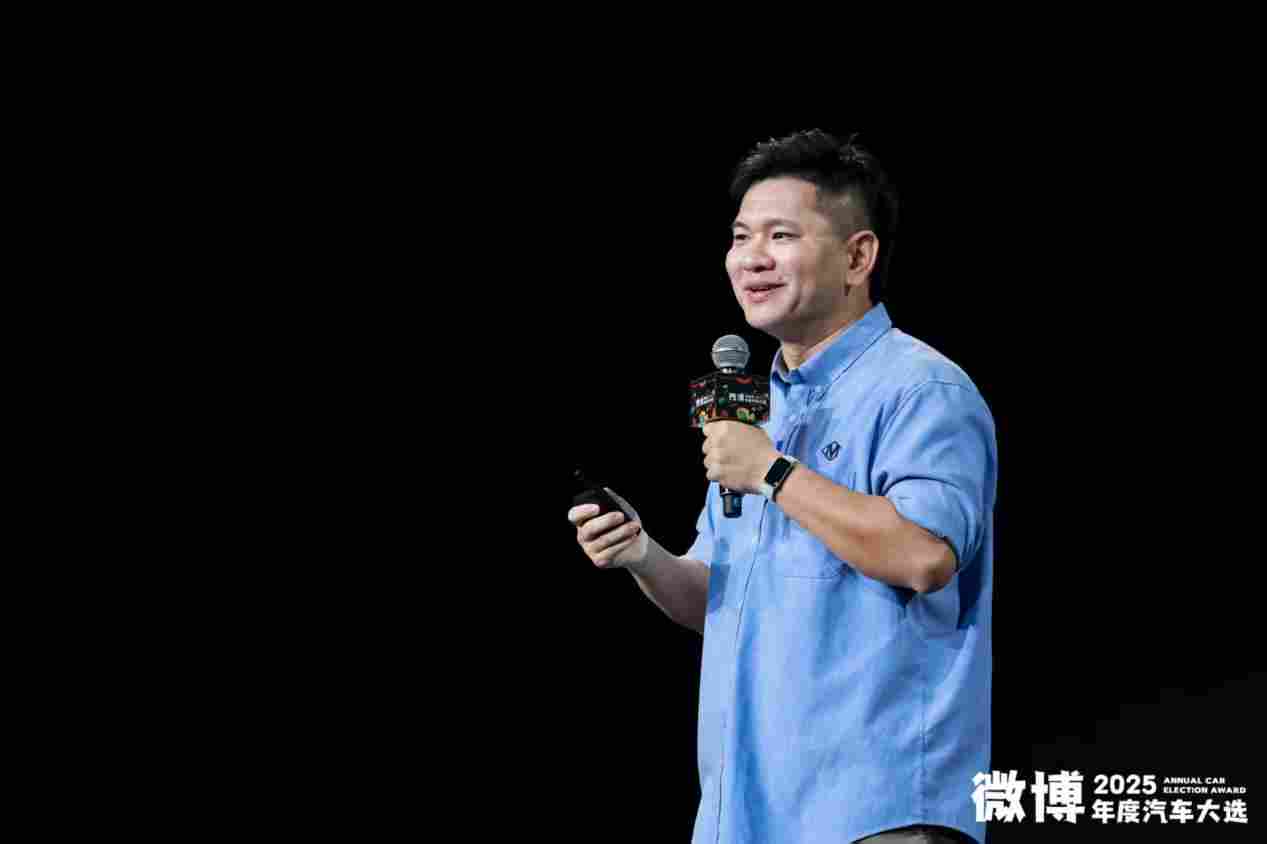 看见趋势 把握变革 2025微博年度汽车大选颁奖盛典正式收官