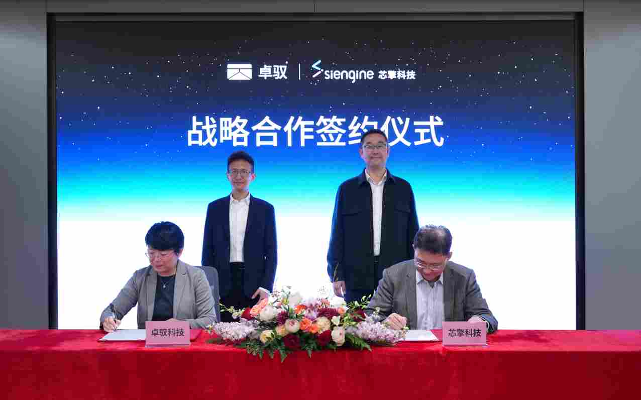 芯擎科技与卓驭科技达成战略合作
