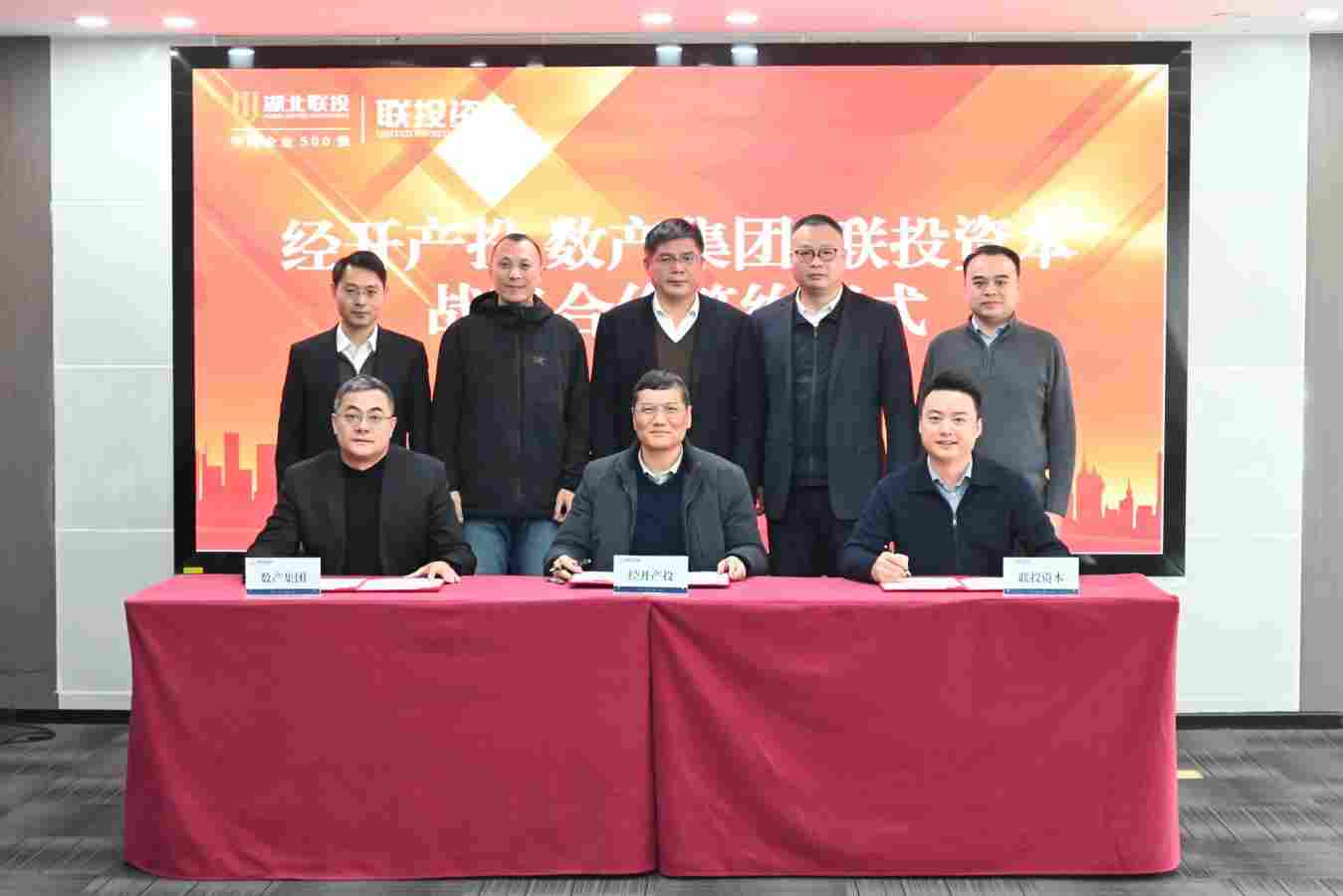 10亿基金落地车谷！国有资本联手，押注汽车数字化转型